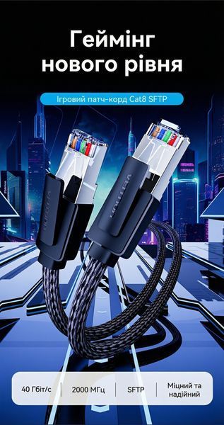 Патч-корд Vention 3 м Cat8 SFTP 40 Гбіт/с 2000 МГц RJ45 позолочені контакти бавовняне обплетення Чорний IKOBI фото