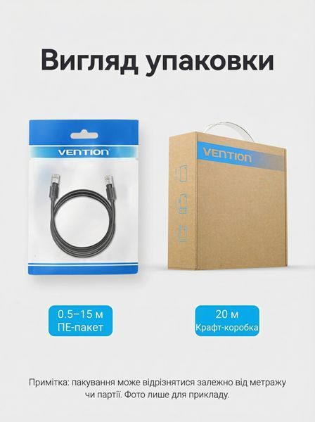 Патч-корд Vention 12м Cat8 SFTP 40 Гбіт/с 2000 МГц RJ45 безкиснева мідь Чорний IKKBM фото