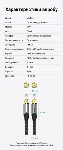 Аудіокабель оптичний Vention 1.5м Toslink на Toslink S/PDIF Hi-Fi 5.1 алюмінієвий корпус нейлонове обплетення Сірий BAVHG фото