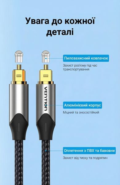 Аудіокабель оптичний Vention 1.5м Toslink на Toslink S/PDIF Hi-Fi 5.1 алюмінієвий корпус нейлонове обплетення Сірий BAVHG фото