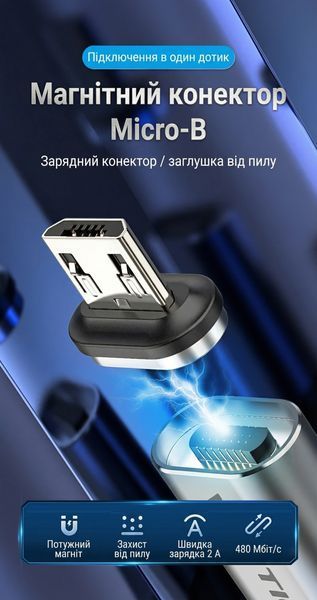 Магнітний конектор Vention Micro-B 2 А 480 Мбіт/с передача даних захист від пилу Сріблястий KBVB0 фото