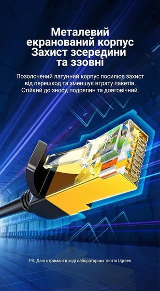 Мережевий кабель UGREEN 3 м Cat 7 RJ45 10 Гбіт/с екранований мідний круглий Чорний 11270 фото