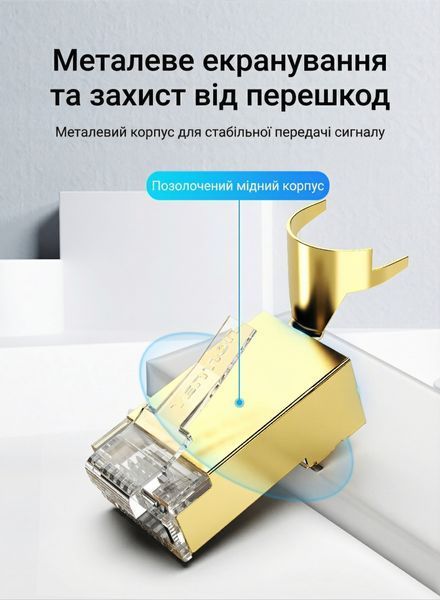 Конектор RJ45 Vention 2 шт Cat.8 FTP екранований металевий корпус 40 Гбіт/с напрямна вставка позолочені контакти 50U Золотистий IDHR0-2 фото