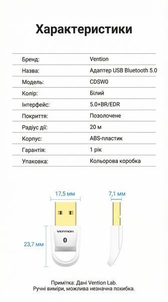 USB-адаптер Bluetooth Vention 5.0 радиус действия 20 м поддержка до 7 устройств одновременно для ПК и ноутбука совместимость Windows Белый CDSW0 фото