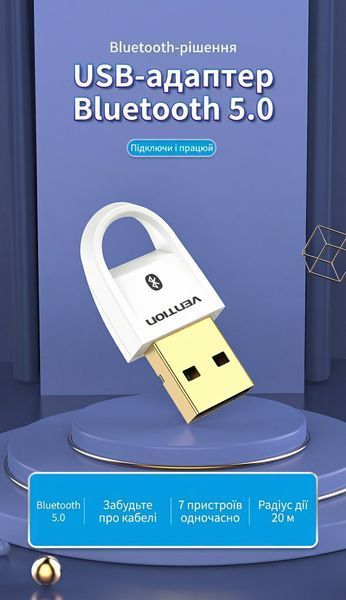 USB-адаптер Bluetooth Vention 5.0 радиус действия 20 м поддержка до 7 устройств одновременно для ПК и ноутбука совместимость Windows Белый CDSW0 фото