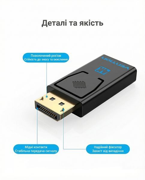 Адаптер Vention DisplayPort на HDMI 4K 30Hz позолоченные контакты с фиксатором передача аудио и видео Черный HBMB0 фото