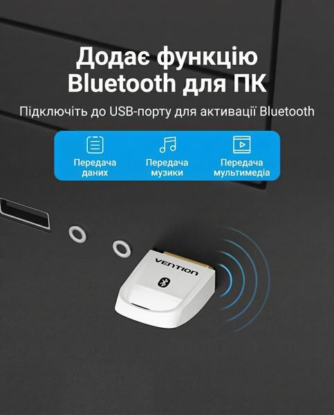 USB-адаптер Bluetooth Vention 5.0 радиус действия 20 м поддержка до 7 устройств одновременно для ПК и ноутбука совместимость Windows Белый CDSW0 фото