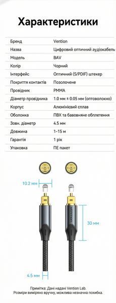 Кабель оптичний аудіо Vention 2 м Toslink на Toslink S/PDIF позолочені конектори алюмінієвий корпус нейлонове обплетення Чорний BAVBH фото