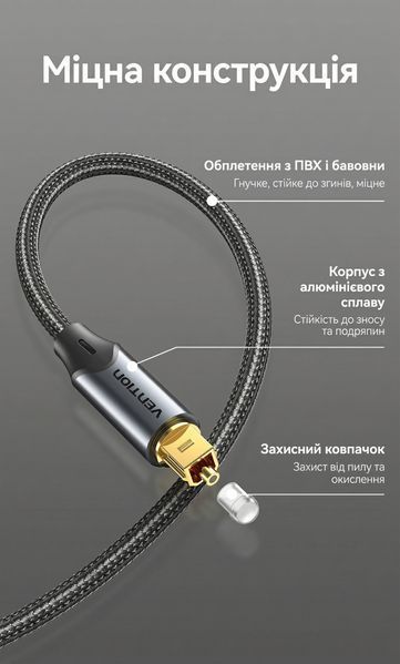 Кабель оптичний аудіо Vention 2 м Toslink на Toslink S/PDIF позолочені конектори алюмінієвий корпус нейлонове обплетення Чорний BAVBH фото