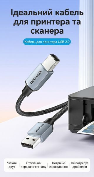 Кабель для принтера Vention 2м USB-A на USB-B 2.0 швидкість 480 Мбіт/с потрійне екранування бавовняне обплетення алюмінієвий корпус Сірий CTTHH фото