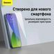 Захисне скло Baseus для iPhone 12 Pro Max 2 шт 0.3 мм повноекранне 5-шаровий захист олеофобне покриття HD якість Прозорий SGAPIPH67N-LS02 фото 3