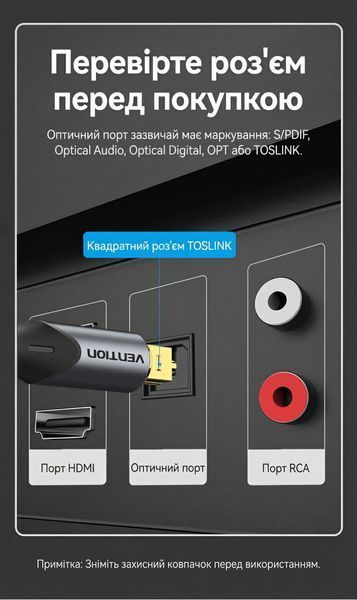 Кабель оптичний аудіо Vention 10 м Toslink на Toslink підтримка 5.1 нейлонове обплетення алюмінієвий корпус позолочені контакти Чорний BAVBL фото