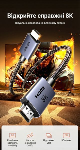 Кабель HDMI Ugreen HD171 HDMI 2.1 8K 60 Гц 10 м Серый (25914) 25914 фото