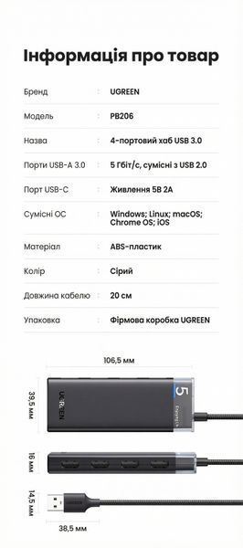 USB-хаб Ugreen 20 см USB-A на 4 порта USB 3.0 5 Гбит/с с портом дополнительного питания USB-C поддержка OTG Серый 15548 фото