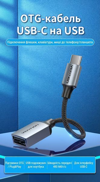 Кабель OTG Vention 0.15м USB-C на USB-A 2.0 480 Мбіт/с нейлонове обплетення алюмінієвий корпус Сірий CCWHB фото