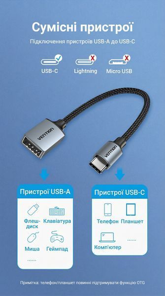 Кабель OTG Vention 0.15м USB-C на USB-A 2.0 480 Мбіт/с нейлонове обплетення алюмінієвий корпус Сірий CCWHB фото
