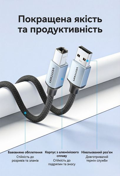 Кабель для принтера Vention 8 м USB-A на USB-B USB 2.0 екранований в бавовняному обплетенні алюмінієві конектори Сірий CTTHK фото