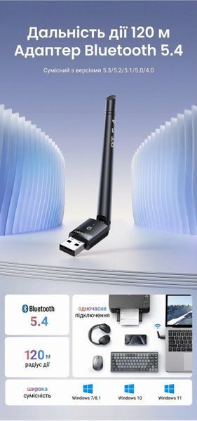 Bluetooth-адаптер UGREEN USB v5.4 із зовнішньою поворотною антеною радіус дії до 120 м одночасне підключення 5 пристроїв для Windows Чорний 35059 фото