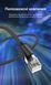Патч-корд Vention 5 м RJ45 Cat8 SFTP 40 Гбіт/с 2000 МГц бавовняне обплетення Чорний IKOBJ фото 11