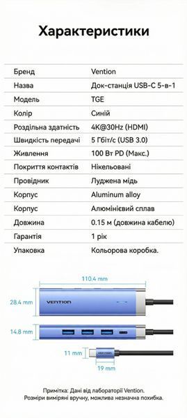 Док-станция Vention 0.15 м 5 в 1 USB-C на HDMI 3xUSB 3.0 PD видео 4K зарядка 100 Вт алюминиевый корпус Синий TGESB фото
