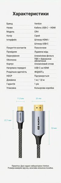 Кабель Vention 1м USB-C на HDMI 4K 60Hz UHD поддержка HDCP 2.2 позолоченные коннекторы хлопковая оплетка Серый CRHHF фото