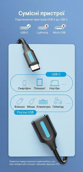 Кабель-переходник OTG Vention 0.15м USB-C на USB 3.0 5 Гбит/с 2А для подключения флешки и периферии Черный CCVBB фото