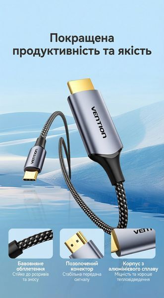 Кабель Vention 1м USB-C на HDMI 4K 60Hz UHD поддержка HDCP 2.2 позолоченные коннекторы хлопковая оплетка Серый CRHHF фото