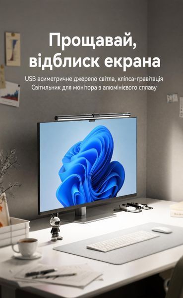 Лампа для монитора асимметричная Vention 41 см USB-C 5 Вт 3000/4100/6000 K Черная (PDAB0) PDAB0 фото