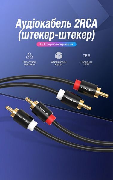 Кабель аудіо 2RCA на 2RCA Vention 1 м позолочені контакти Hi-Fi звучання емальована мідь алюмінієвий корпус Чорний VAB-R06-B100 фото