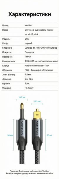 Оптичний аудіокабель Vention 3 м Toslink на Mini Toslink 3.5 мм Hi-Fi 5.1 позолочені конектори алюмінієвий корпус тканинне обплетення Чорний BKCBI фото