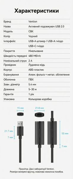 Активний подовжувач USB Vention 30 м USB 2.0 AM на AF з трьома підсилювачами та додатковим живленням USB-C 480 Мбіт/с Чорний CBKBT фото