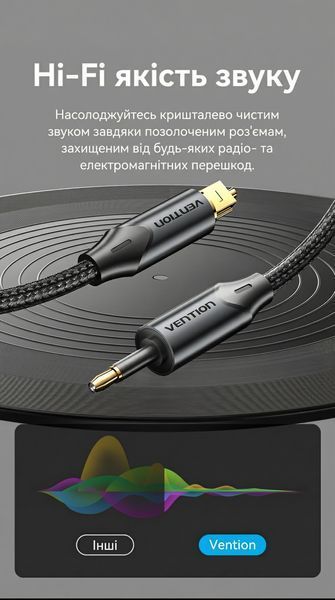 Оптичний аудіокабель Vention 3 м Toslink на Mini Toslink 3.5 мм Hi-Fi 5.1 позолочені конектори алюмінієвий корпус тканинне обплетення Чорний BKCBI фото