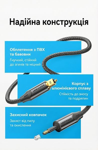 Оптичний аудіокабель Vention 3 м Toslink на Mini Toslink 3.5 мм Hi-Fi 5.1 позолочені конектори алюмінієвий корпус тканинне обплетення Чорний BKCBI фото