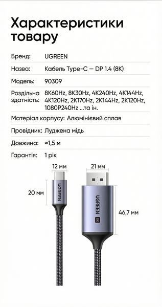 Кабель Ugreen 3м USB-C на DisplayPort 1.4 8K 60Гц 4K 240Гц 32.4 Гбіт/с підтримка HDR VRR сумісність Thunderbolt 3/4 нейлонове обплетення Чорний 25839 фото