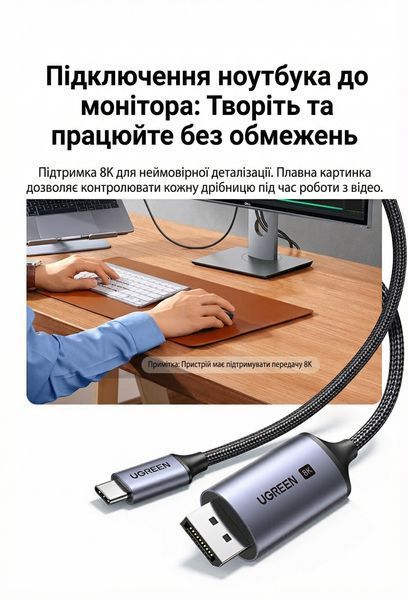 Кабель Ugreen 3м USB-C на DisplayPort 1.4 8K 60Гц 4K 240Гц 32.4 Гбіт/с підтримка HDR VRR сумісність Thunderbolt 3/4 нейлонове обплетення Чорний 25839 фото