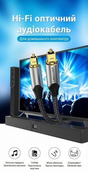 Кабель оптичний аудіо Vention 15 м Toslink S/PDIF підтримка 5.1 нейлонове обплетення позолочені конектори алюмінієвий корпус Сірий BAVHN фото