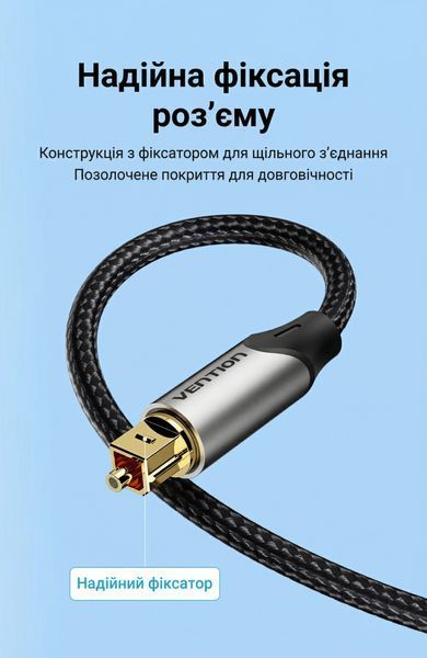 Кабель оптичний аудіо Vention 15 м Toslink S/PDIF підтримка 5.1 нейлонове обплетення позолочені конектори алюмінієвий корпус Сірий BAVHN фото