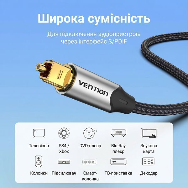 Кабель оптичний аудіо Vention 15 м Toslink S/PDIF підтримка 5.1 нейлонове обплетення позолочені конектори алюмінієвий корпус Сірий BAVHN фото