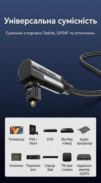 Кабель аудіо оптичний Vention 1м Toslink на Toslink кутовий 90&deg; поворотний штекер S/PDIF нейлонове обплетення Чорний BKDBF фото