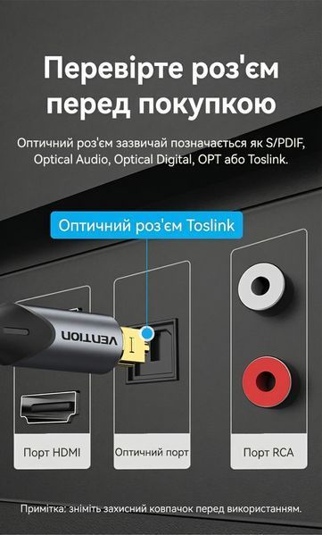 Кабель аудіо оптичний Vention 1м Toslink на Toslink кутовий 90&deg; поворотний штекер S/PDIF нейлонове обплетення Чорний BKDBF фото