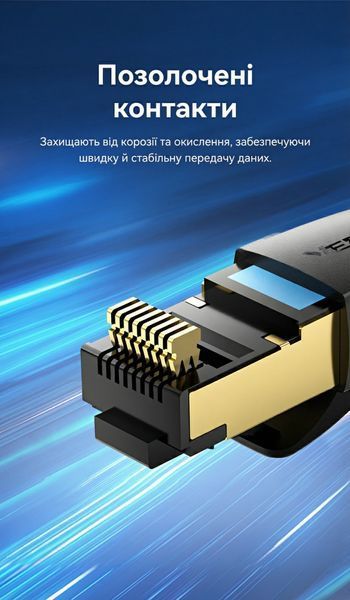 Патч-корд Vention 2 м Ethernet Cat8 SFTP 40 Гбіт/с 2000 МГц RJ45 позолочені контакти Чорний IKABH фото