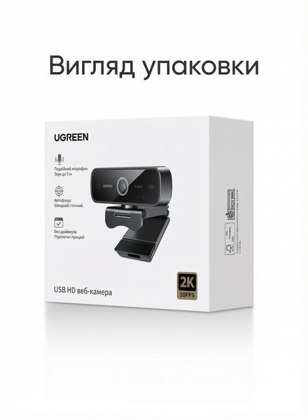 Веб-камера Ugreen 2K HD 4Мп автофокус двойной микрофон угол обзора 68&deg; кабель USB 1.5 м Черный 75593 фото