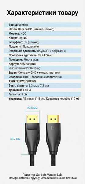 Кабель DisplayPort на DisplayPort Vention 5м v1.4 8K 60Hz 4K 144Hz 32.4 Гбит/с динамический HDR хлопковая оплетка Черный HCCBJ фото
