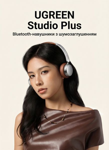 Наушники беспроводные Ugreen Studio Plus HP207 ANC Bluetooth 6.0 80 ч Серебристо-коричневый (75629) 75629 фото