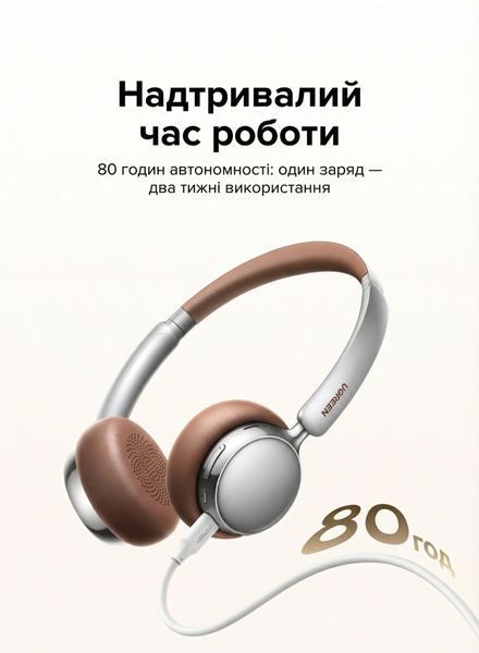 Наушники беспроводные Ugreen Studio Plus HP207 ANC Bluetooth 6.0 80 ч Серебристо-коричневый (75629) 75629 фото