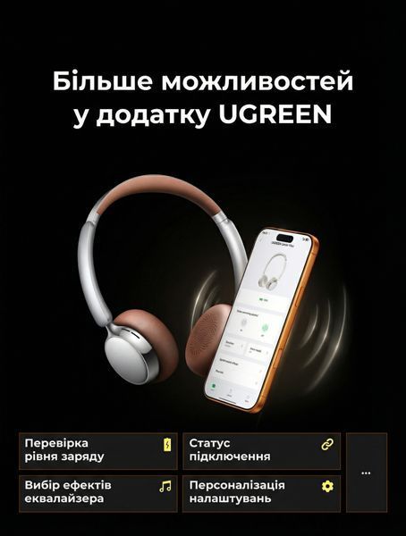 Наушники беспроводные Ugreen Studio Plus HP207 ANC Bluetooth 6.0 80 ч Серебристо-коричневый (75629) 75629 фото