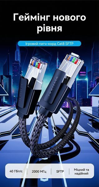 Патч-корд Vention 10 м Cat8 SFTP 40 Гбіт/с 2000 МГц RJ45 бавовняне обплетення Чорний IKOBL фото