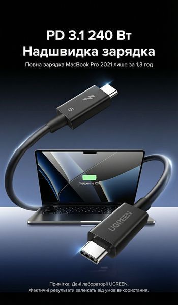Кабель Ugreen 1 м Thunderbolt 5 USB-C на USB-C 80 Гбіт/с PD 240 Вт відео 16K Чорний 45996 фото