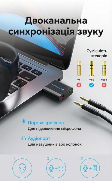 Зовнішня звукова карта Vention USB на 2x3.5 мм алюмінієвий корпус чіп шумозаглушення роз'єми для навушників та мікрофона Чорний VAB-S17-B фото