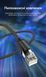 Патч-корд Vention 10 м Cat8 SFTP 40 Гбіт/с 2000 МГц RJ45 бавовняне обплетення Чорний IKOBL фото 11
